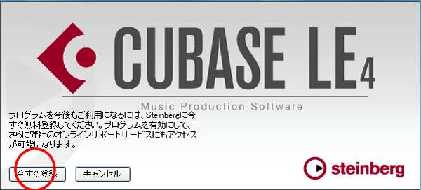 Cubase Leを違うpcに移動させるためにアクティベーションコードを再発行してみた 挫折組みがボカロpに憧れて