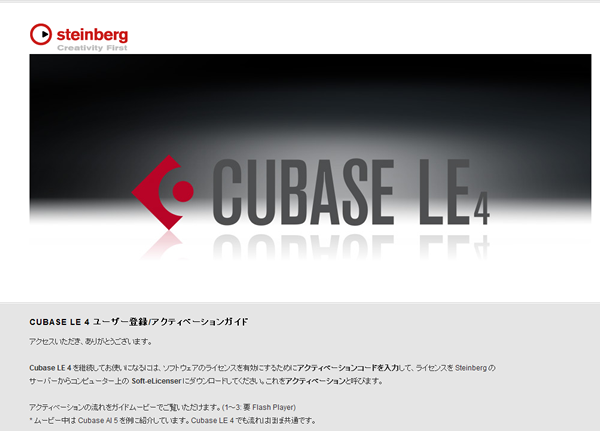 Cubase Leを違うpcに移動させるためにアクティベーションコードを再発行してみた 挫折組みがボカロpに憧れて